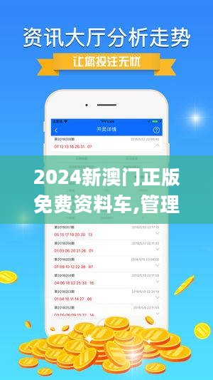 2024澳门免费资料,正版资料｜适用实施策略